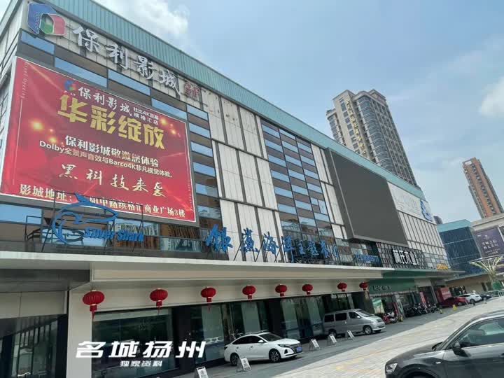 繁华扬州，商场林立，购物盛宴