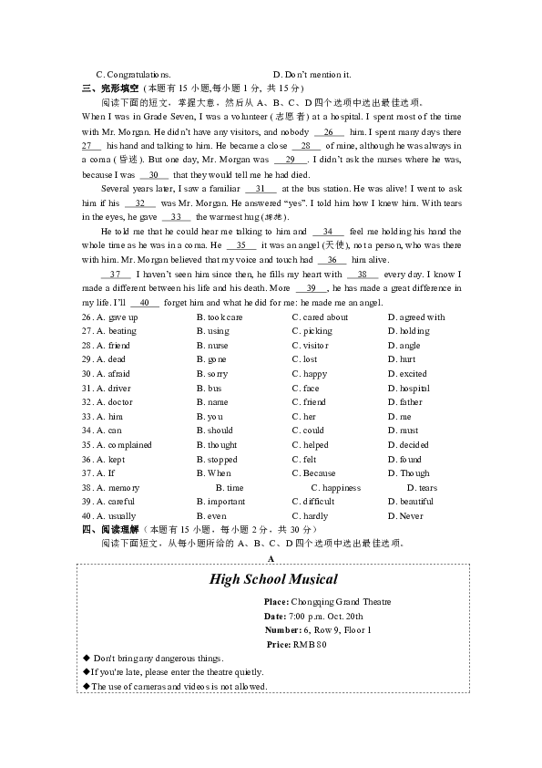 每次听力毕业生歌，青春的记忆与情感的共鸣
