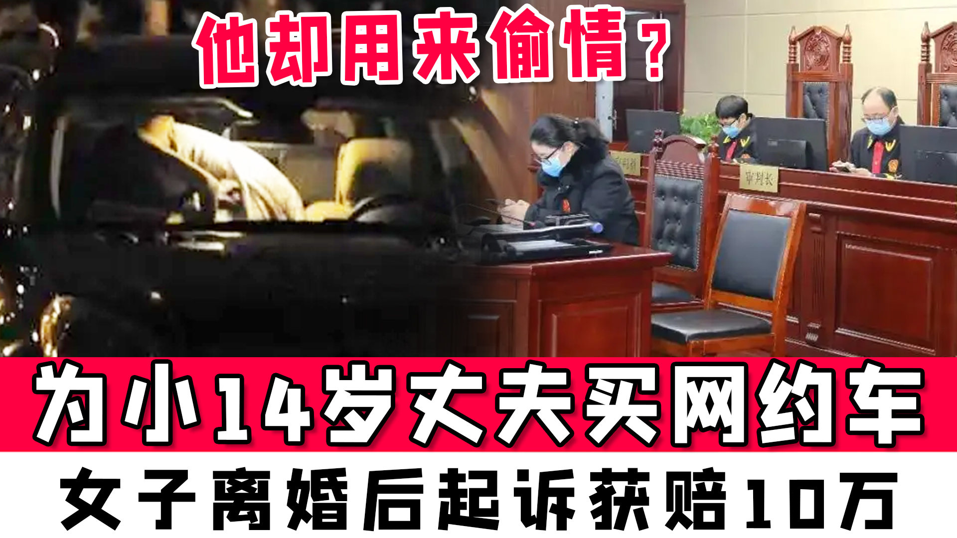 女子公开丈夫偷情视频被第三者起诉