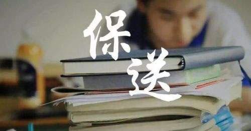 小升初可以保送吗？全面解读升学政策与途径