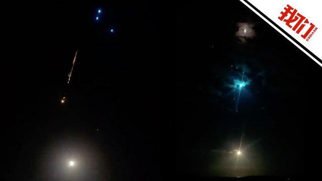 广东多地拍到耀眼发光体，专家回应