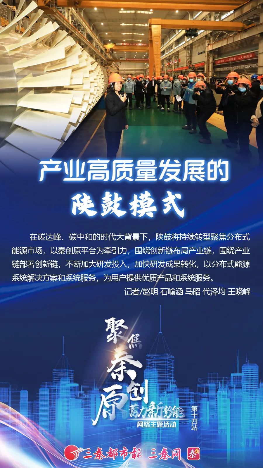 以高质量创新引领高质量发展