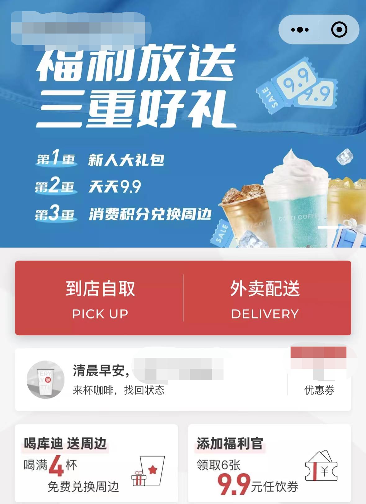 瑞幸降价至6.9元，能打败库迪吗？