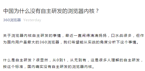 为什么中方不公布某些信息，深度解析