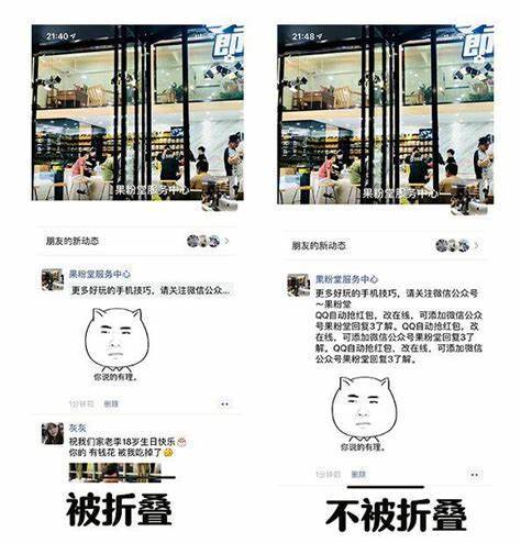 朋友圈新特性，折叠艺术，互动与表达的再升级