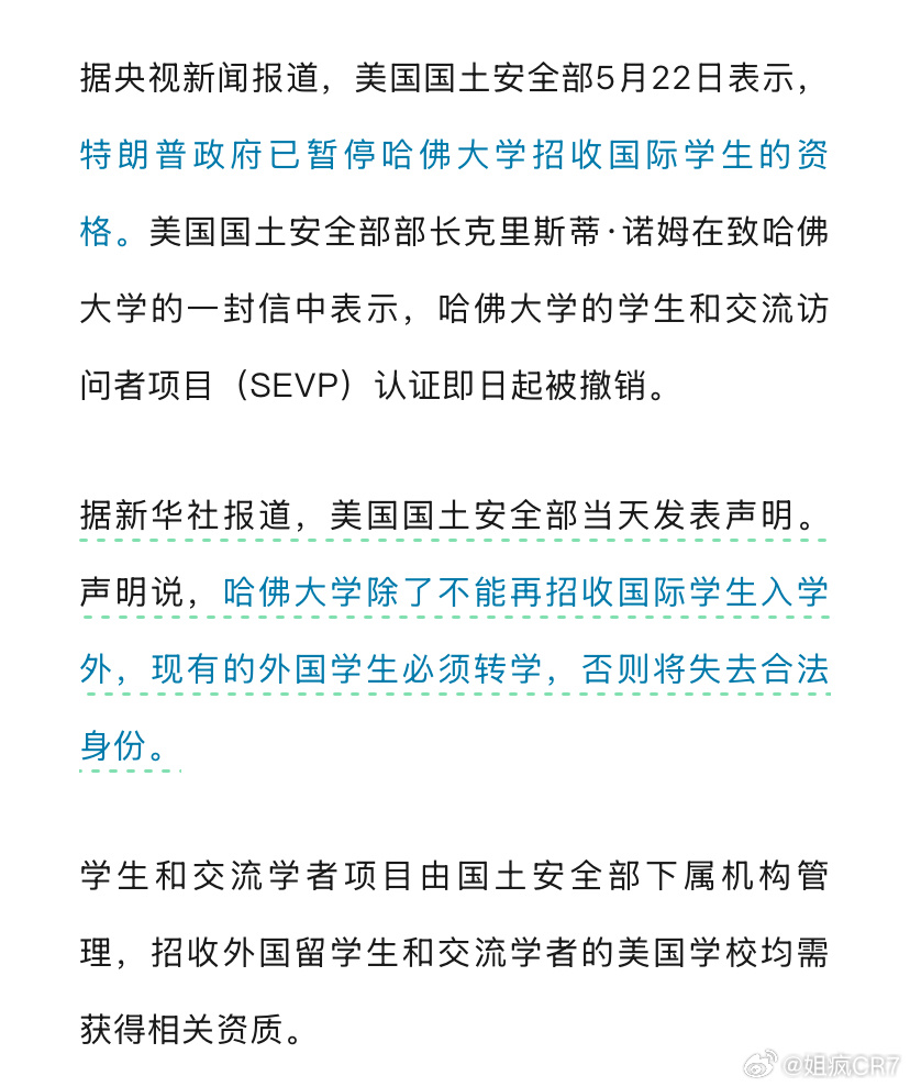 特朗普留学生新规定，影响与解读