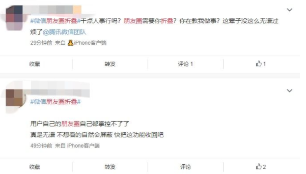微信朋友圈折叠了怎么办？解决方法大解析