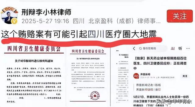 药企贿赂上百名医生，行业毒瘤的剖析