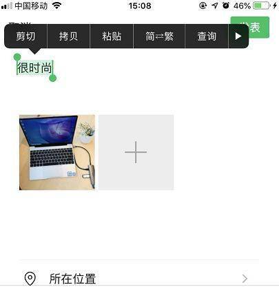 微信朋友圈折叠内容调整攻略