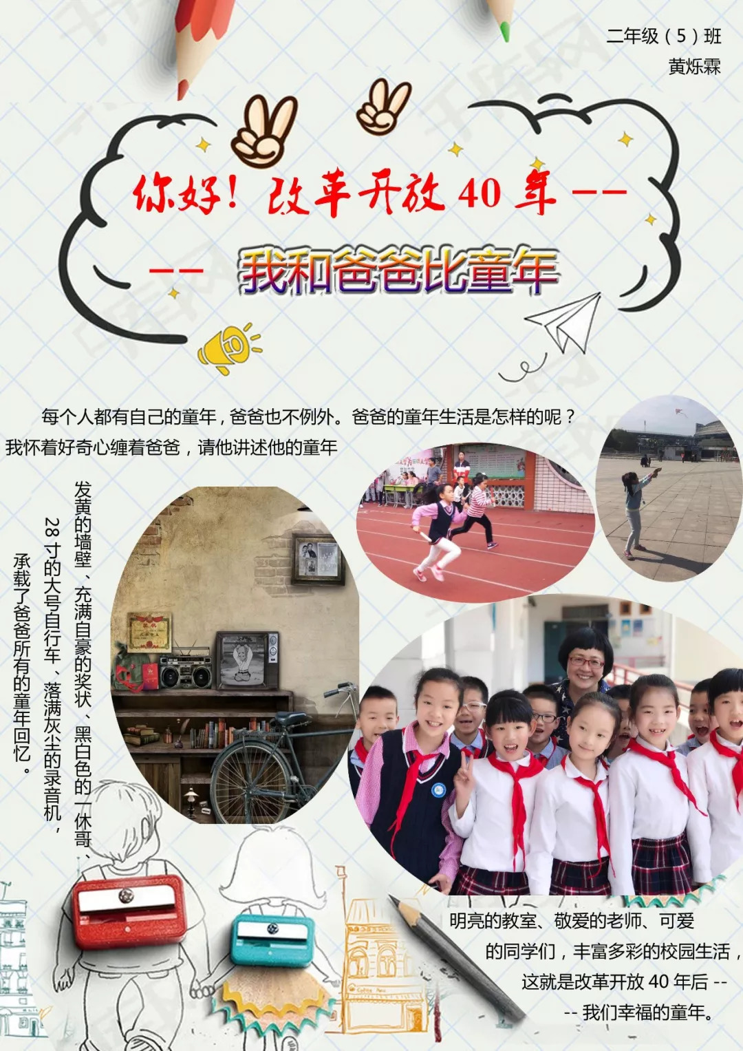 我的童年和父母的童年，两代人的美好回忆