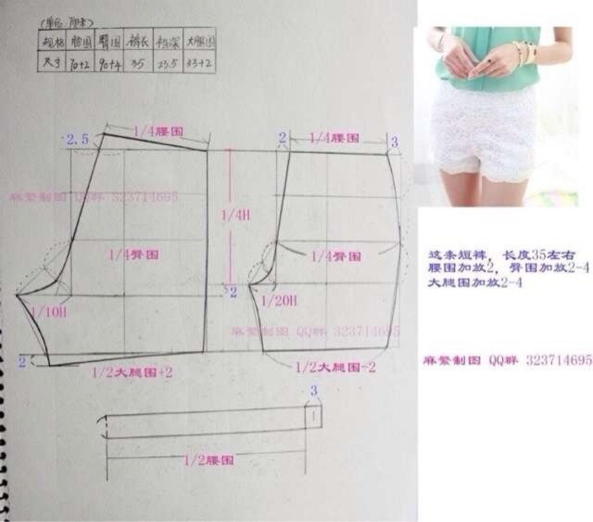 大海风情，女式平角短裤裁剪制作视频教程