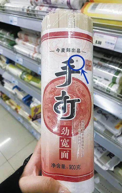 今麦郎一桶半背后的商标故事