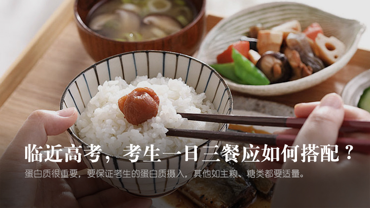 高考一日三餐吃什么好？营养搭配全攻略！