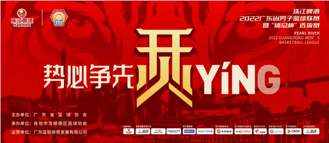 粤超来袭！七月广东掀起体育热潮