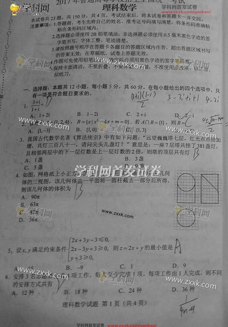 高考数学全国卷难不难？权威解析