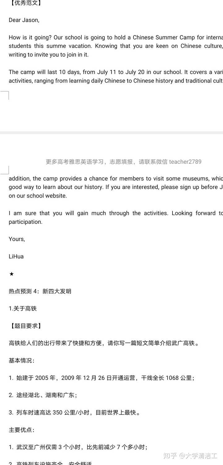 关于2020高考英语难不难的探讨