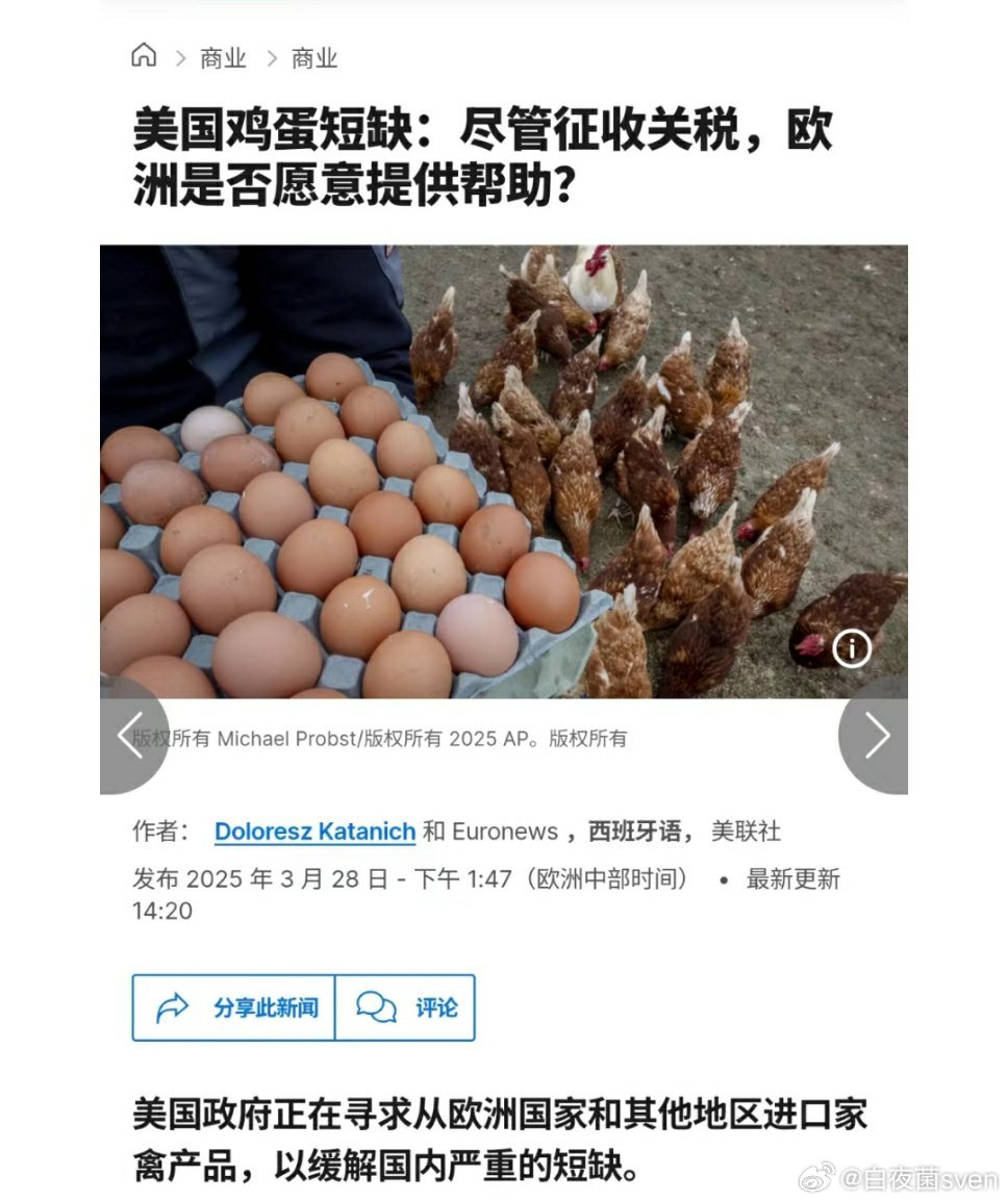 美召回超百万枚鸡蛋风波，食品安全警钟再次敲响