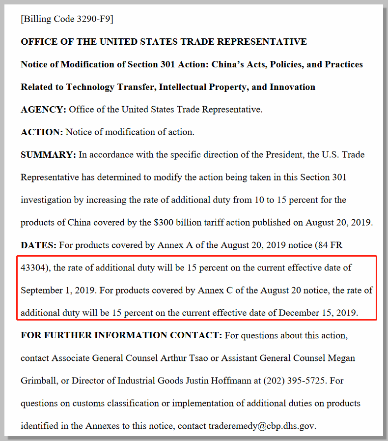 美对华3000亿关税，影响与应对