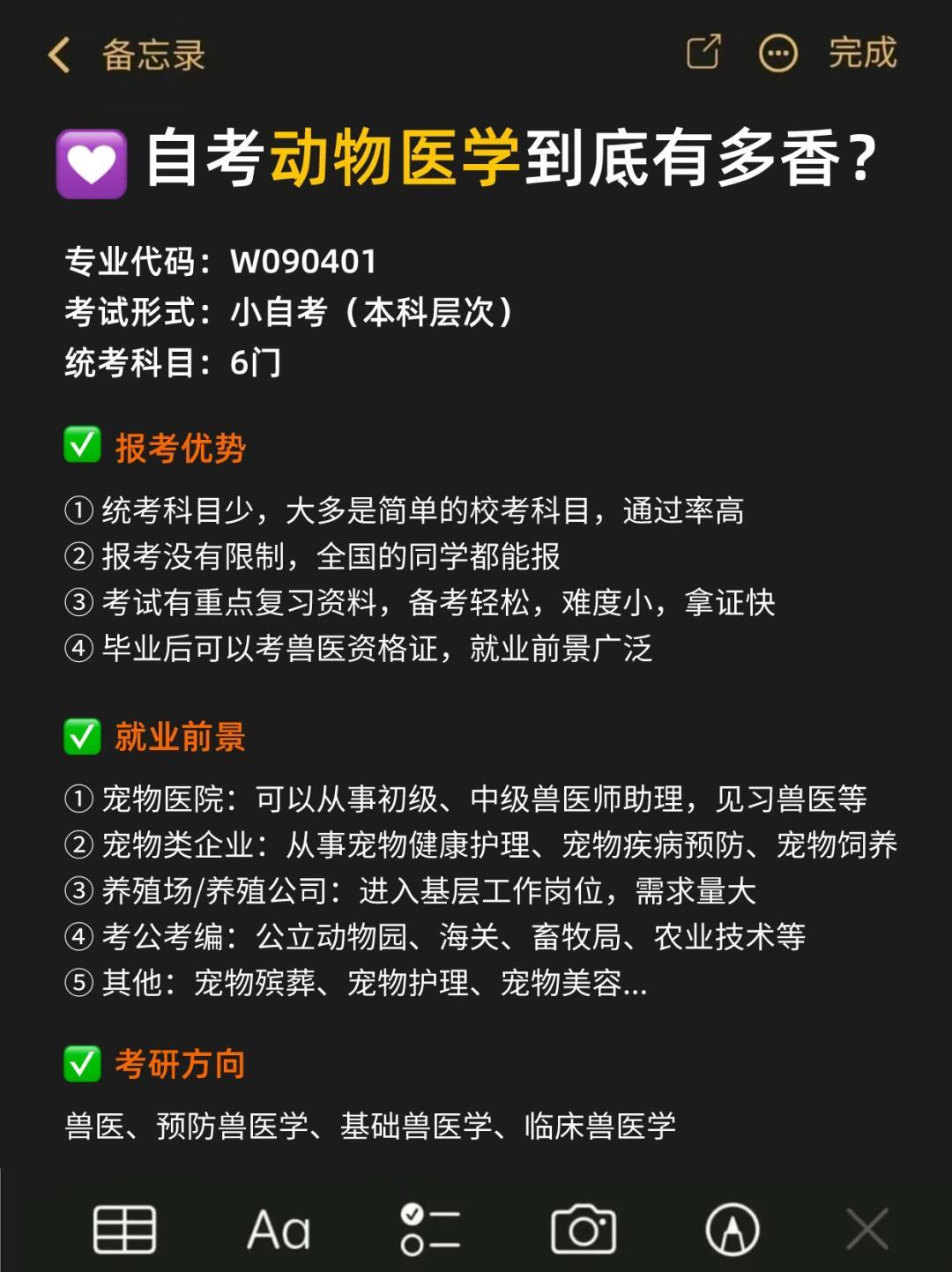 宠物专业的本科，探索与未来展望