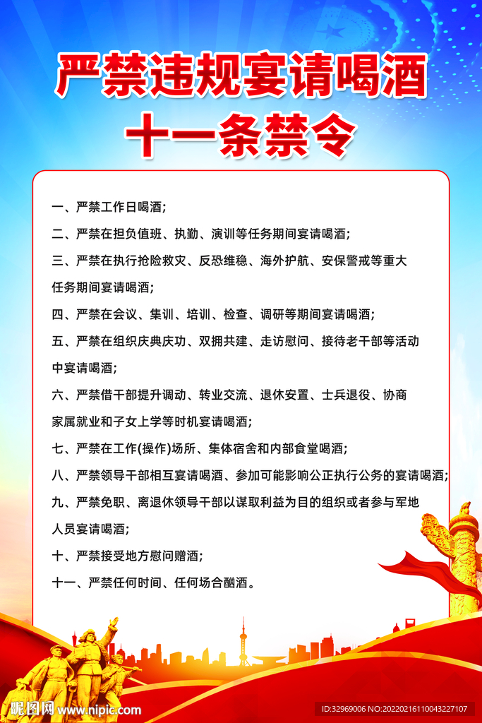 干部聚餐规定，理性看待，有效执行