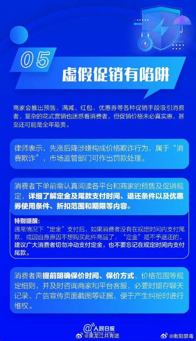 仅退款引发商家极端要求的深度探讨