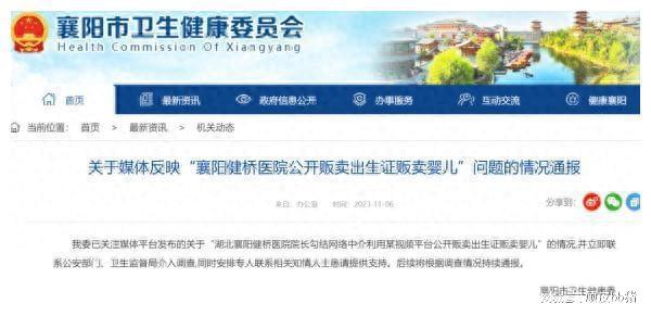 官方通报医院院长倒卖38万片杜冷丁事件，正义不会缺席